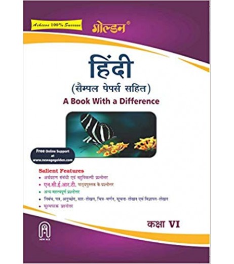 Golden Hindi : With Sample Paper A Book with a Difference for Class - VI CBSE Class 6 - SchoolChamp.net